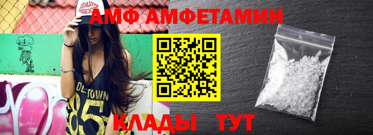 Amphetamine  АМФЕТАМИН VHQ  АМФ  Вход с VPN  Ефремов 