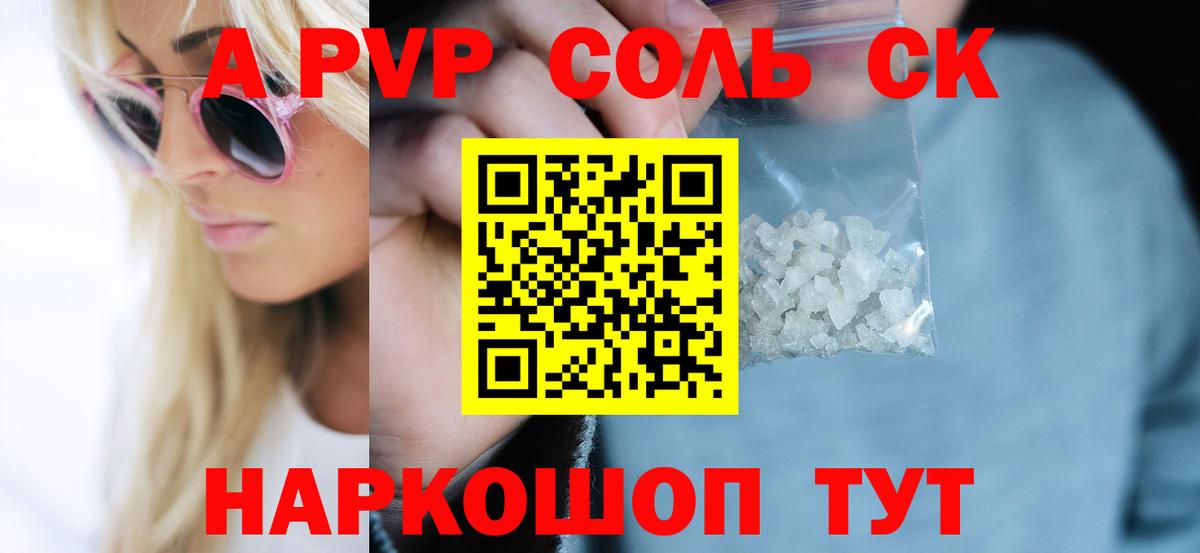 A PVP СК КРИС Ефремов