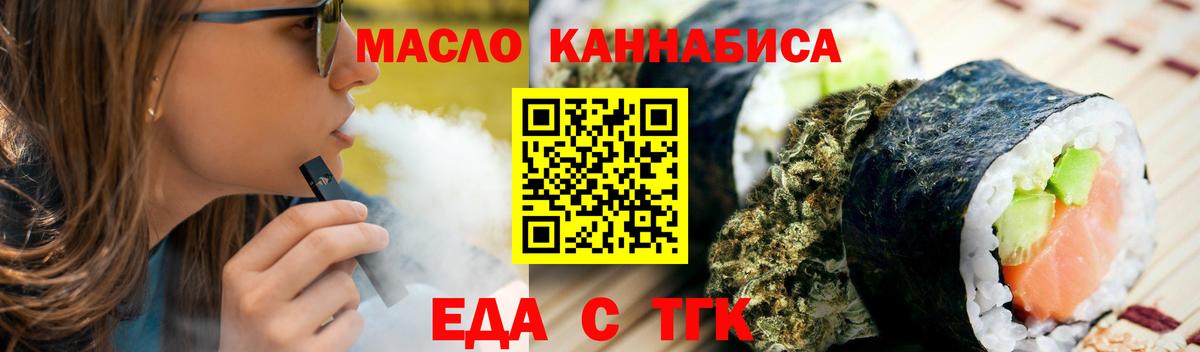 Canna-Cookies марихуана Ефремов