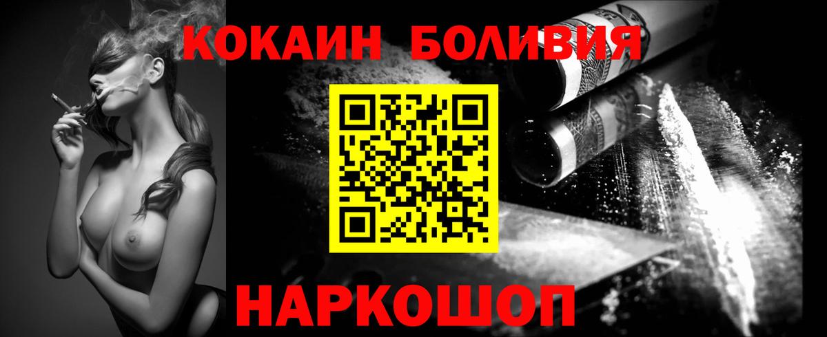 Кокаин 99% Ефремов