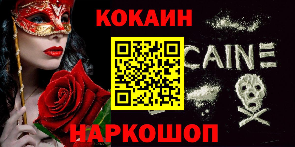 Cocaine FishScale  что такое   Кокаин  Ефремов  COCAIN Перу  Вход с VPN 