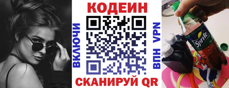 купить наркоту  Ефремов  Кодеин Purple Drank 