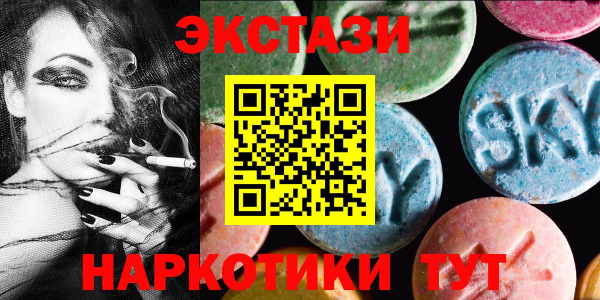 Экстази  Вход с VPN  Ефремов  ЭКСТАЗИ таблы 