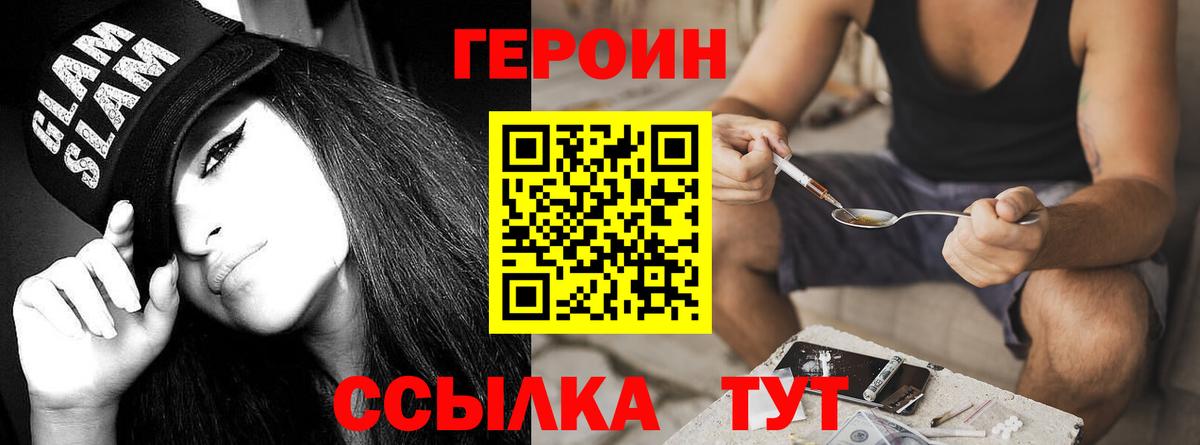Ефремов  ГЕРОИН  Вход с VPN  ГЕРОИН Афган 