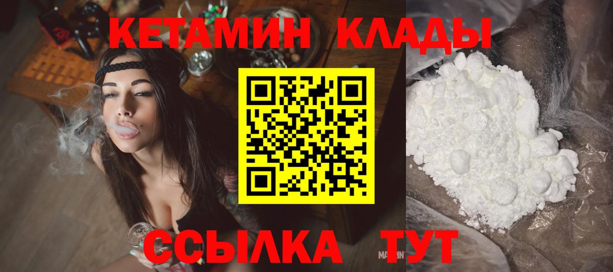 КЕТАМИН VHQ Ефремов