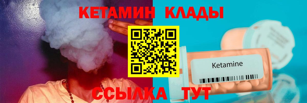 Ефремов  Кетамин VHQ  Вход с VPN  КЕТАМИН ketamine 