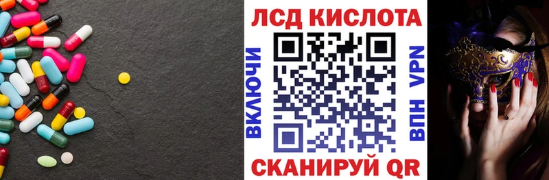 ЛСД экстази кислота  Ефремов 