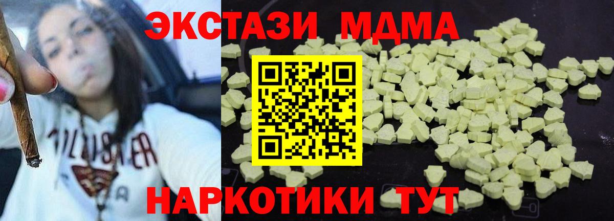 МДМА VHQ  Вход с VPN  Ефремов  МДМА Molly 