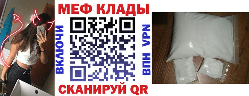 Меф мука Ефремов