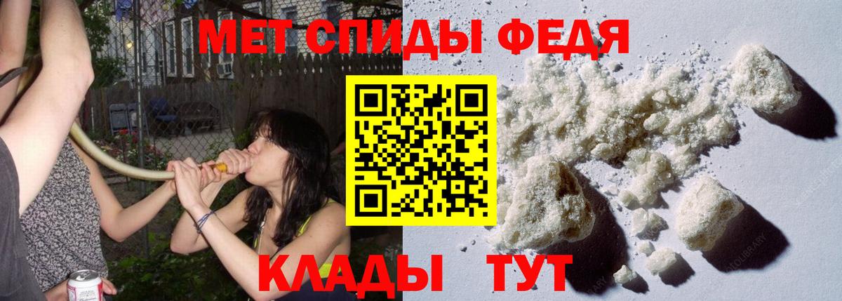 Первитин Methamphetamine Ефремов