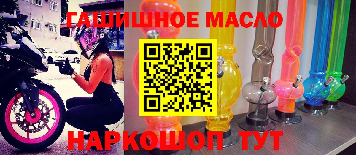 ТГК THC oil Ефремов